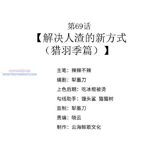 Dũng Giả Này Là Người Theo Chủ Nghĩa Tiền Tài Chí Thượng: Chapter 69