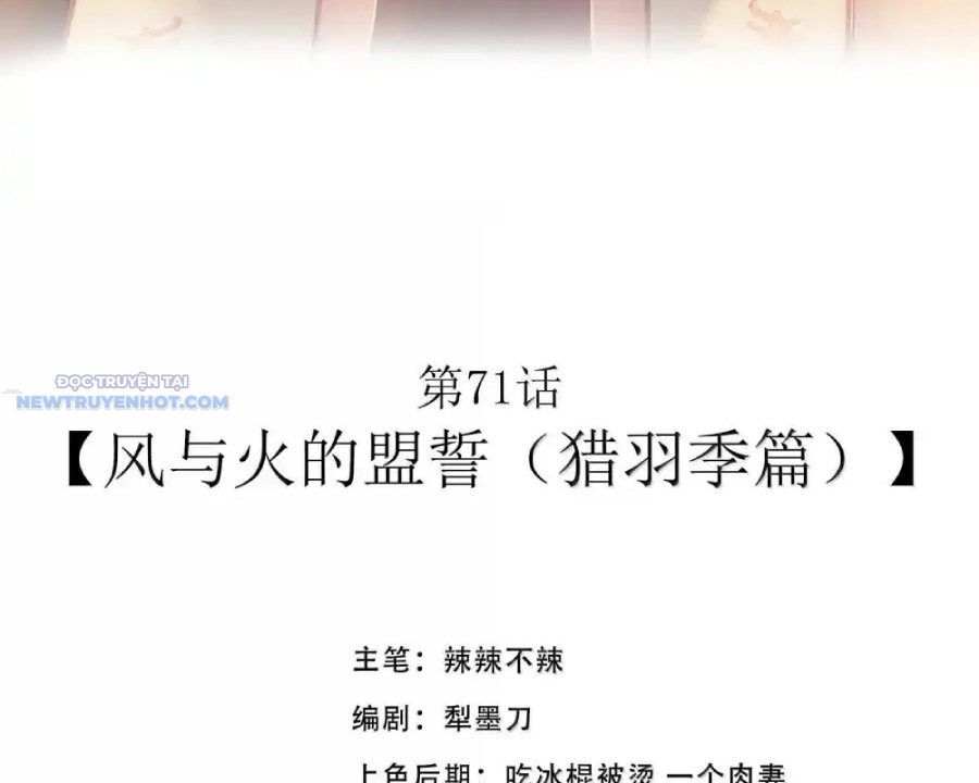 Dũng Giả Này Là Người Theo Chủ Nghĩa Tiền Tài Chí Thượng: Chapter 71