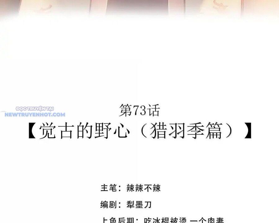 Dũng Giả Này Là Người Theo Chủ Nghĩa Tiền Tài Chí Thượng: Chapter 73