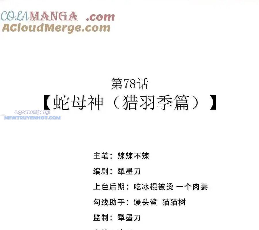 Dũng Giả Này Là Người Theo Chủ Nghĩa Tiền Tài Chí Thượng: Chapter 78