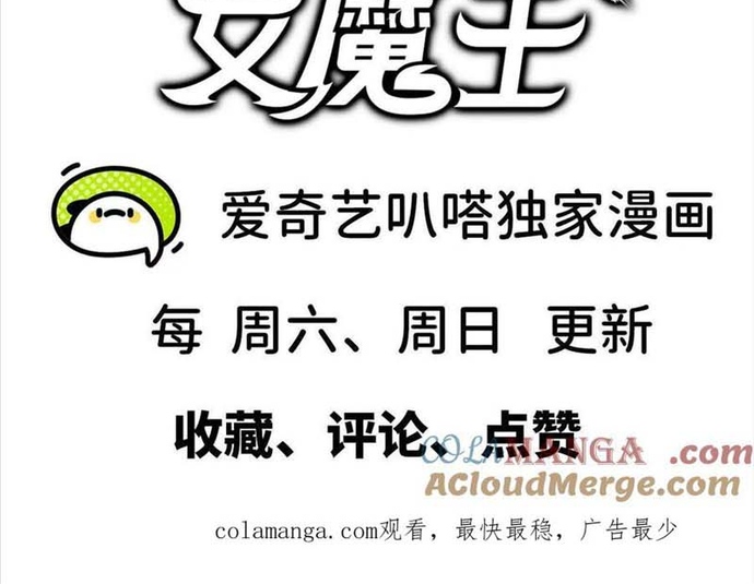 Dũng Giả X Nữ Ma Vương: Chapter 111