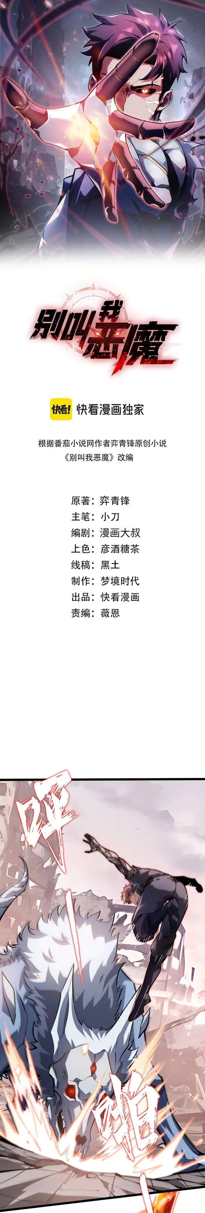 Đừng Gọi Ta Là Ác Ma: Chapter 9