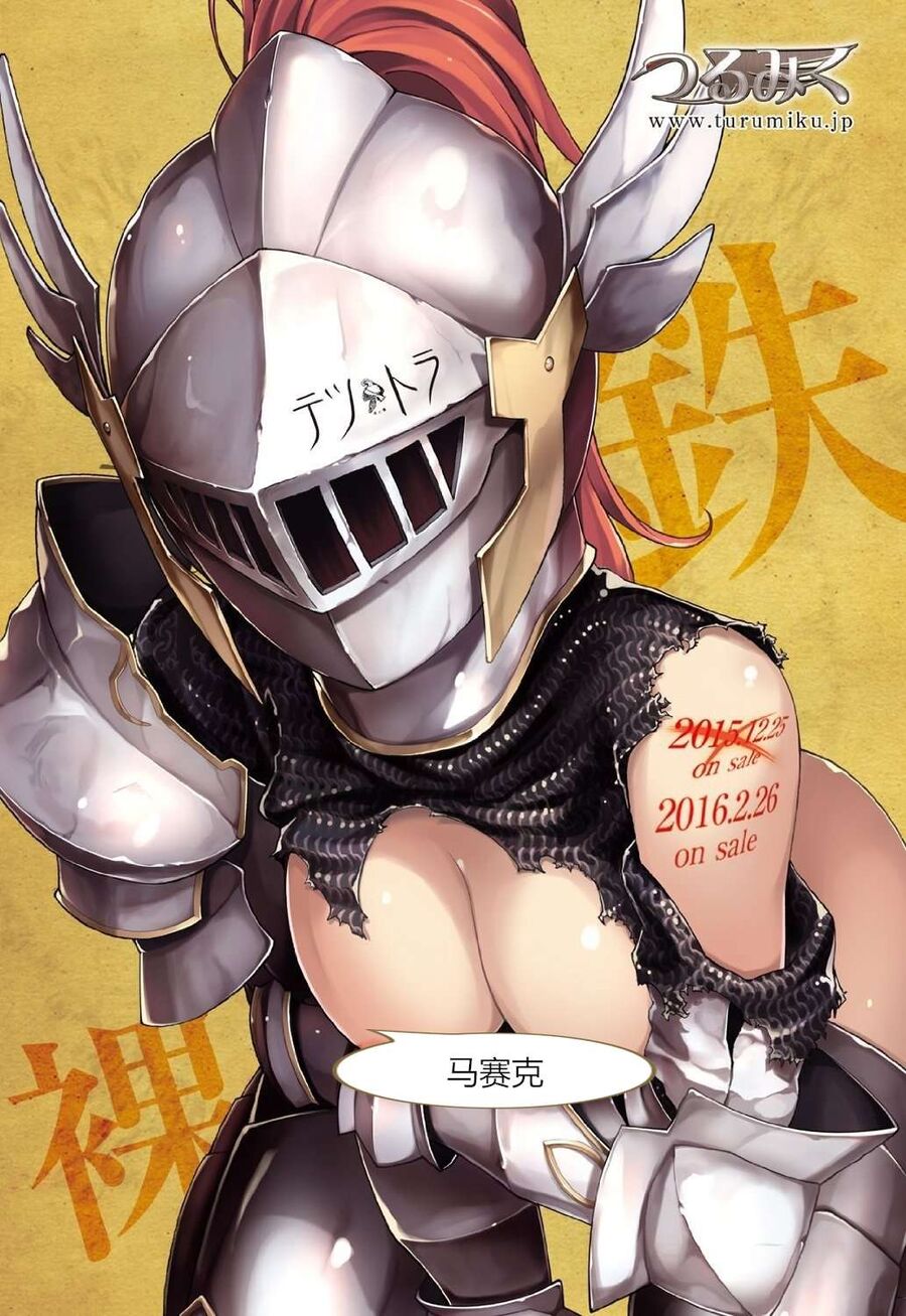 Dũng Sĩ Diệt Yêu Tinh: Chapter 4