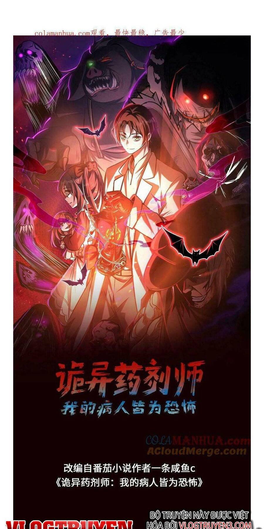 Dược Sư Kì Lạ: Bệnh Nhân Của Tôi Đều Rất Khủng Bố: Chapter 15