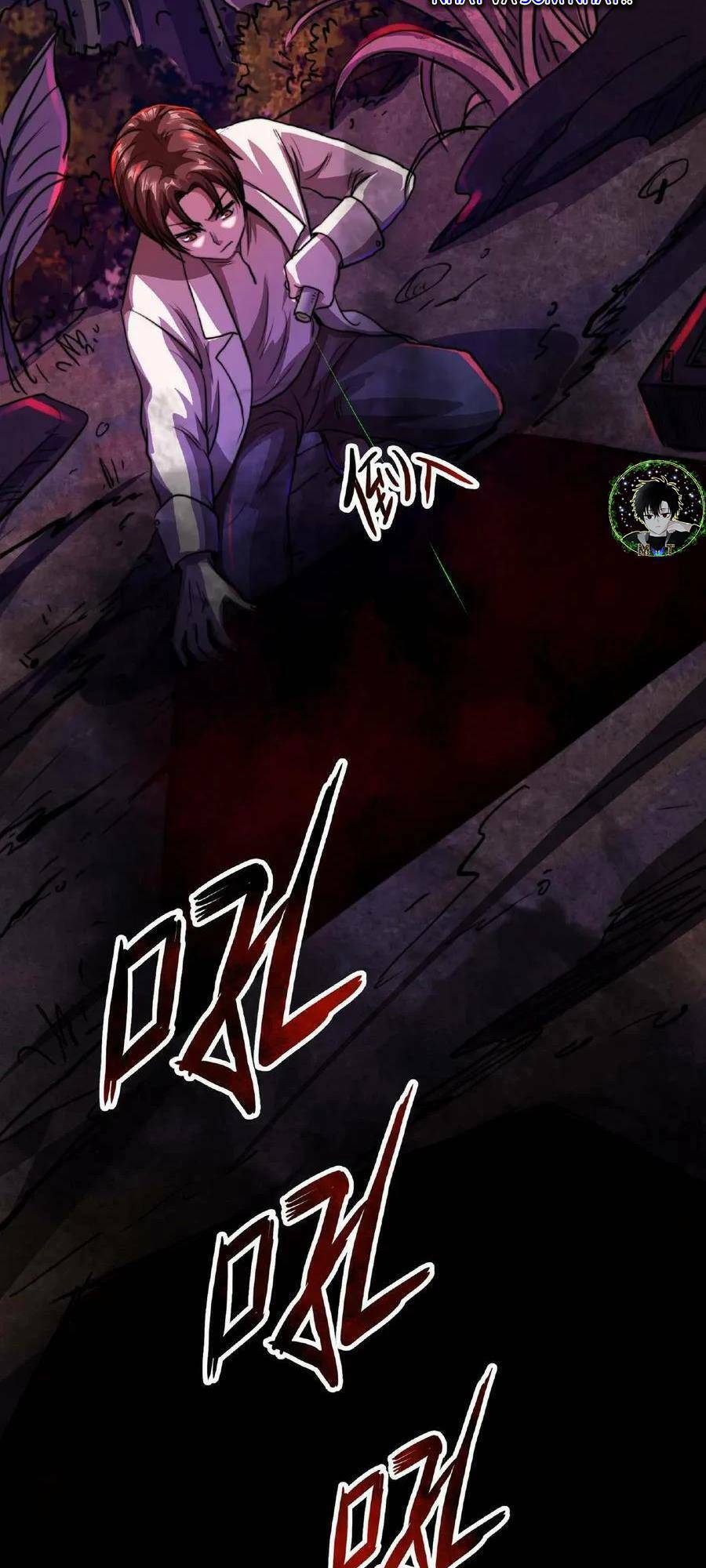 Dược Sư Kì Lạ: Bệnh Nhân Của Tôi Đều Rất Khủng Bố: Chapter 16