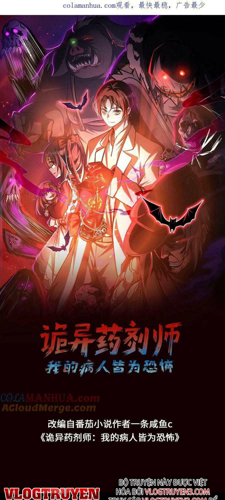 Dược Sư Kì Lạ: Bệnh Nhân Của Tôi Đều Rất Khủng Bố: Chapter 27