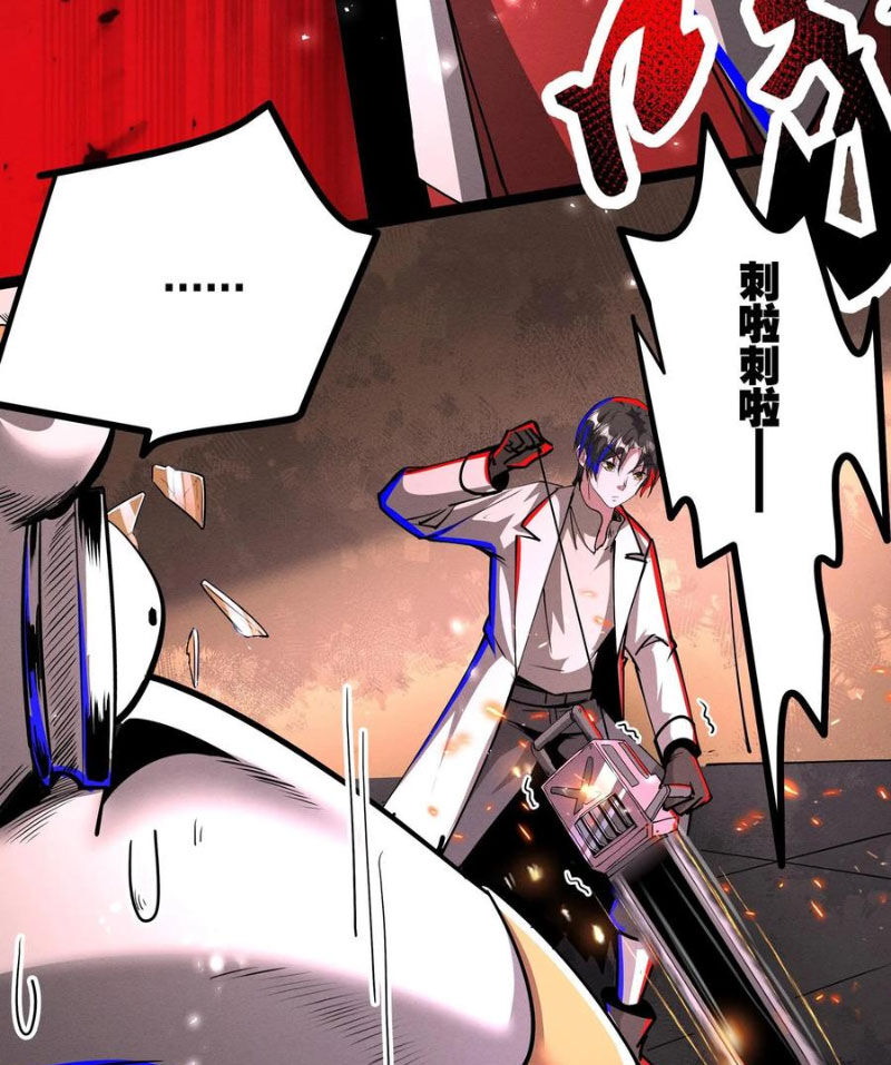 Dược Sư Kì Lạ: Bệnh Nhân Của Tôi Đều Rất Khủng Bố: Chapter 284