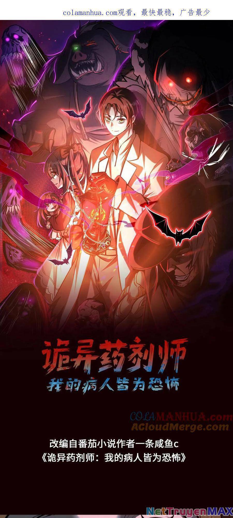 Dược Sư Kì Lạ: Bệnh Nhân Của Tôi Đều Rất Khủng Bố: Chapter 35