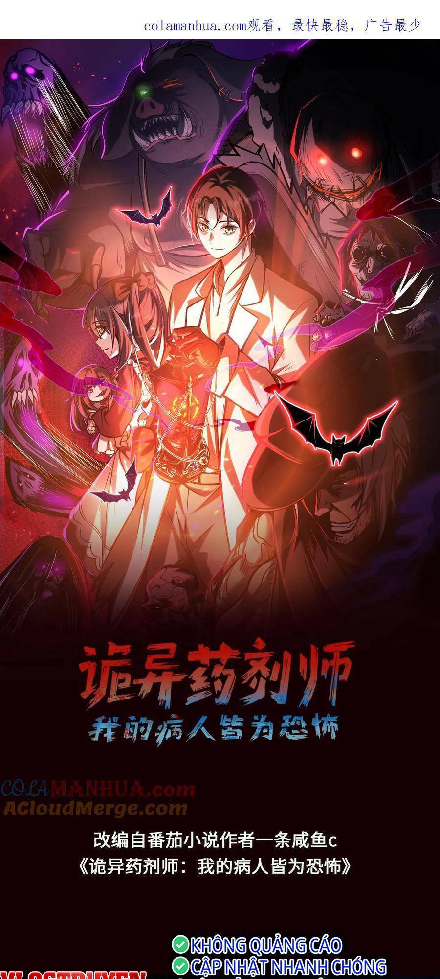 Dược Sư Kì Lạ: Bệnh Nhân Của Tôi Đều Rất Khủng Bố: Chapter 37