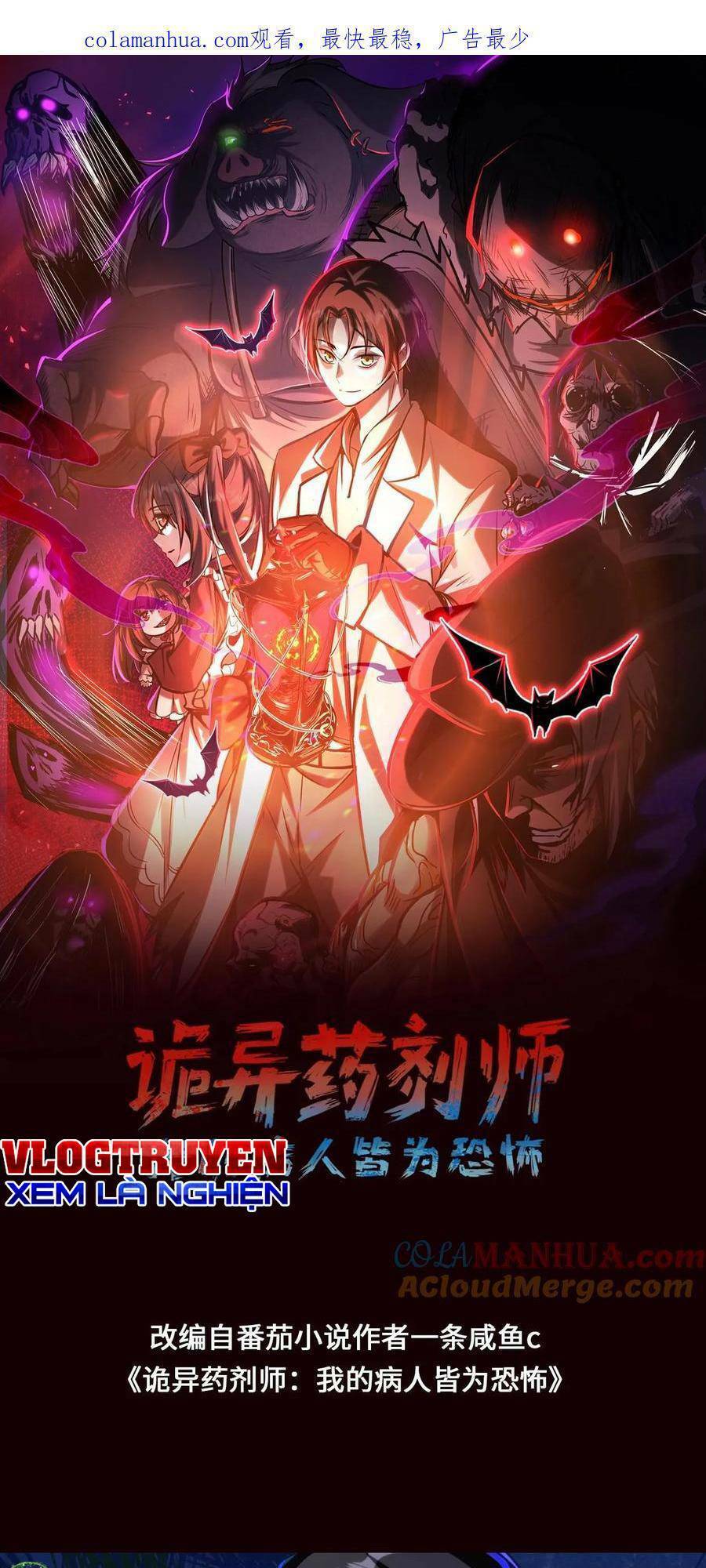 Dược Sư Kì Lạ: Bệnh Nhân Của Tôi Đều Rất Khủng Bố: Chapter 38