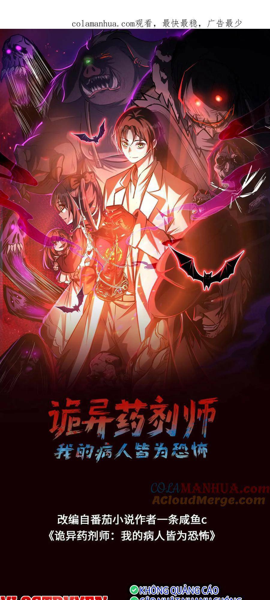 Dược Sư Kì Lạ: Bệnh Nhân Của Tôi Đều Rất Khủng Bố: Chapter 40