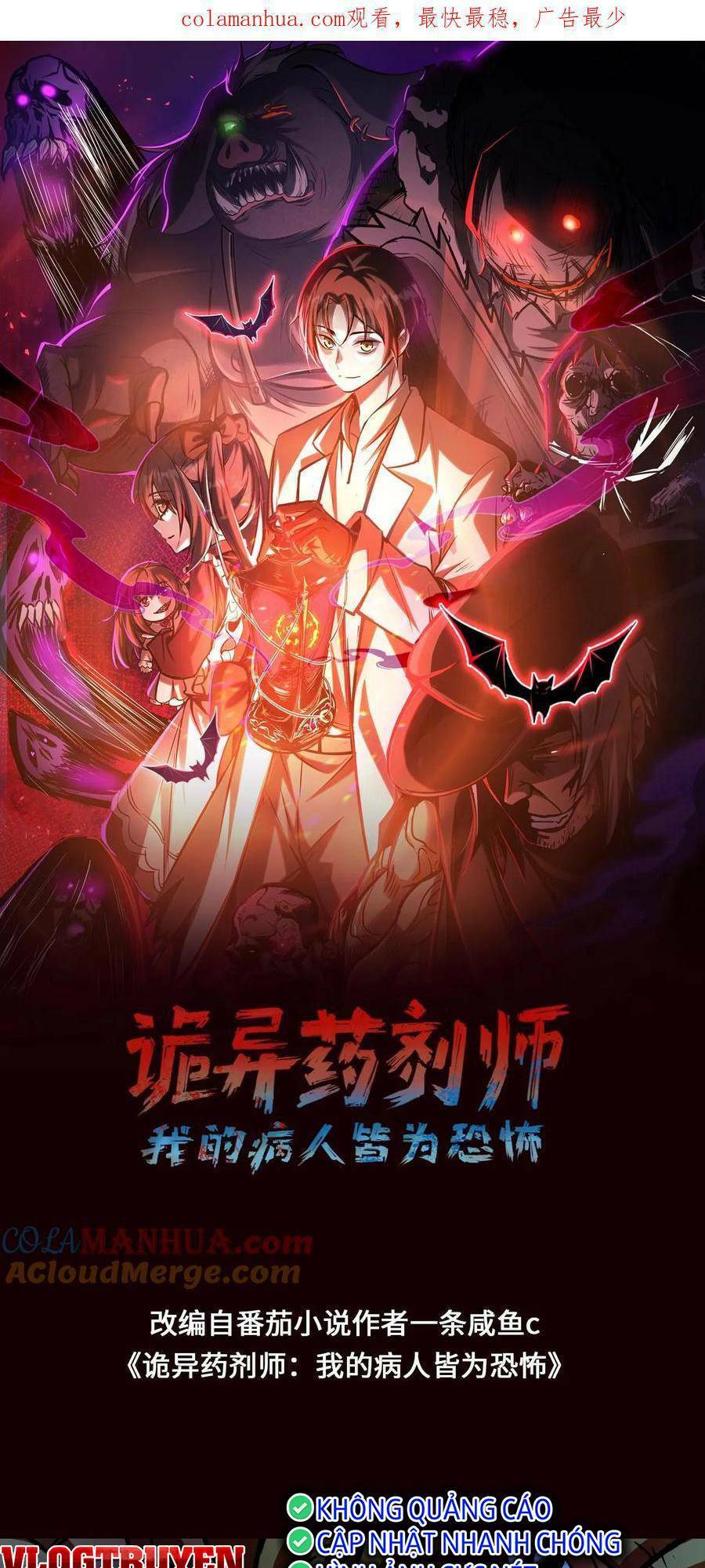 Dược Sư Kì Lạ: Bệnh Nhân Của Tôi Đều Rất Khủng Bố: Chapter 45