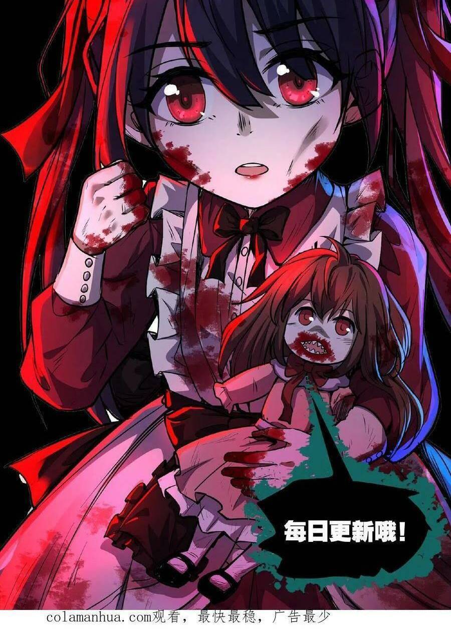 Dược Sư Kì Lạ: Bệnh Nhân Của Tôi Đều Rất Khủng Bố: Chapter 46