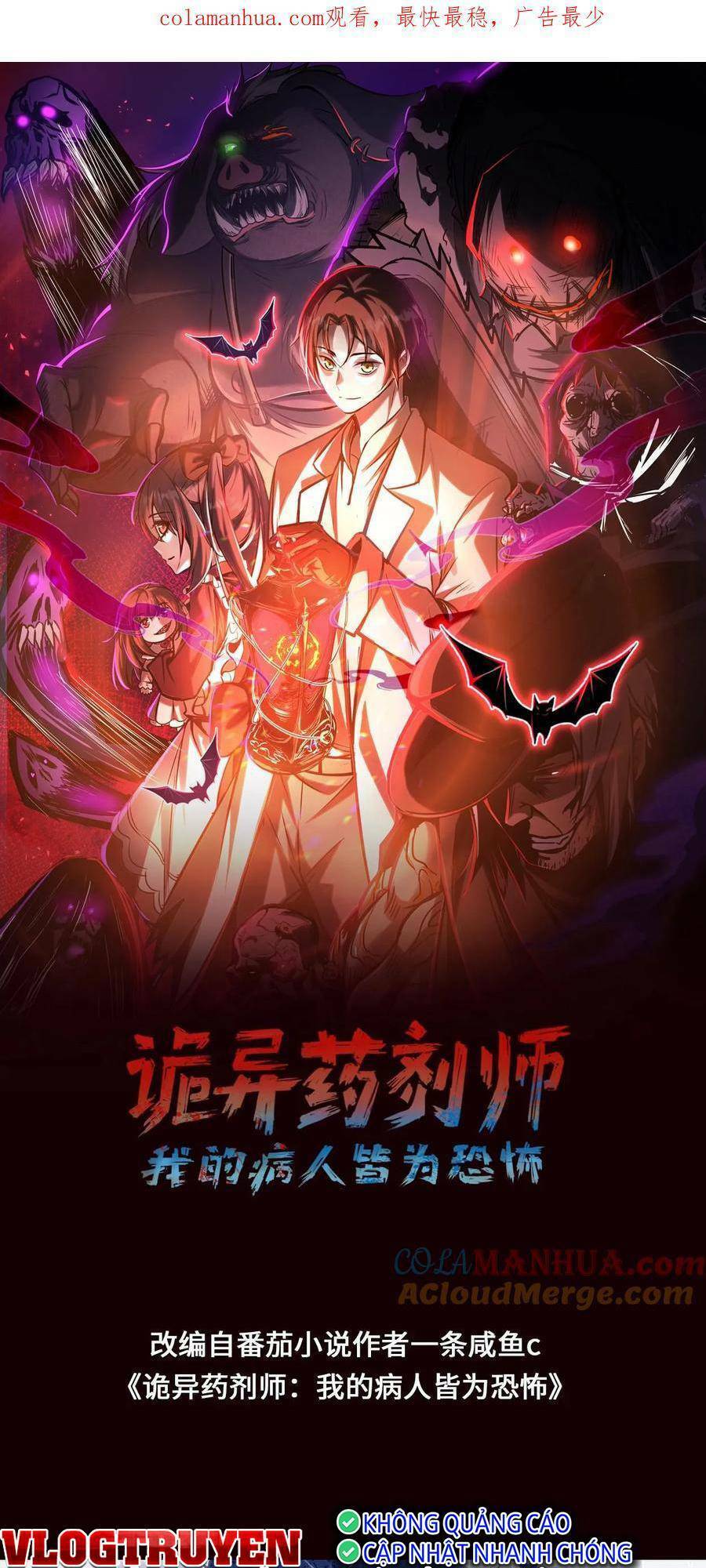 Dược Sư Kì Lạ: Bệnh Nhân Của Tôi Đều Rất Khủng Bố: Chapter 47