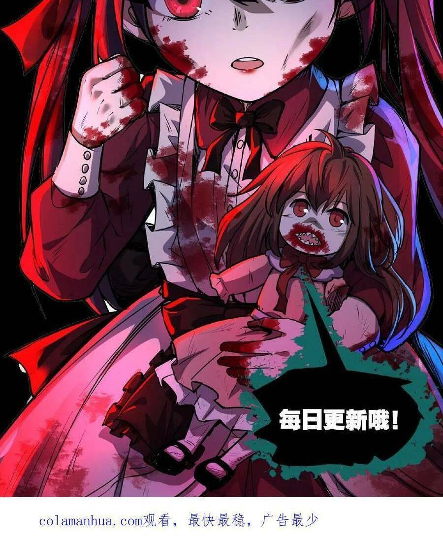 Dược Sư Kì Lạ: Bệnh Nhân Của Tôi Đều Rất Khủng Bố: Chapter 55