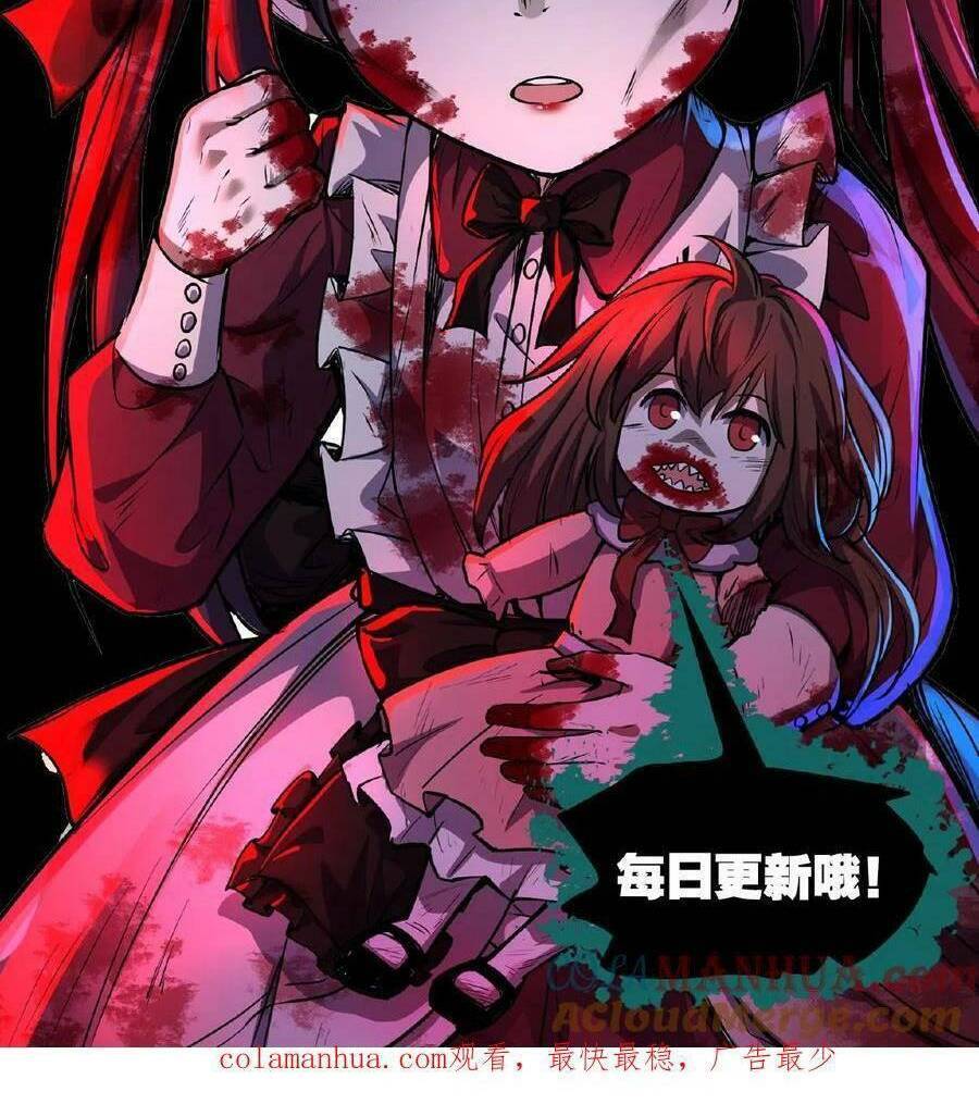 Dược Sư Kì Lạ: Bệnh Nhân Của Tôi Đều Rất Khủng Bố: Chapter 56