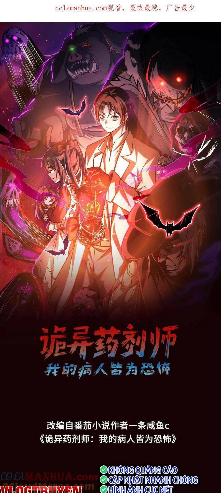 Dược Sư Kì Lạ: Bệnh Nhân Của Tôi Đều Rất Khủng Bố: Chapter 63