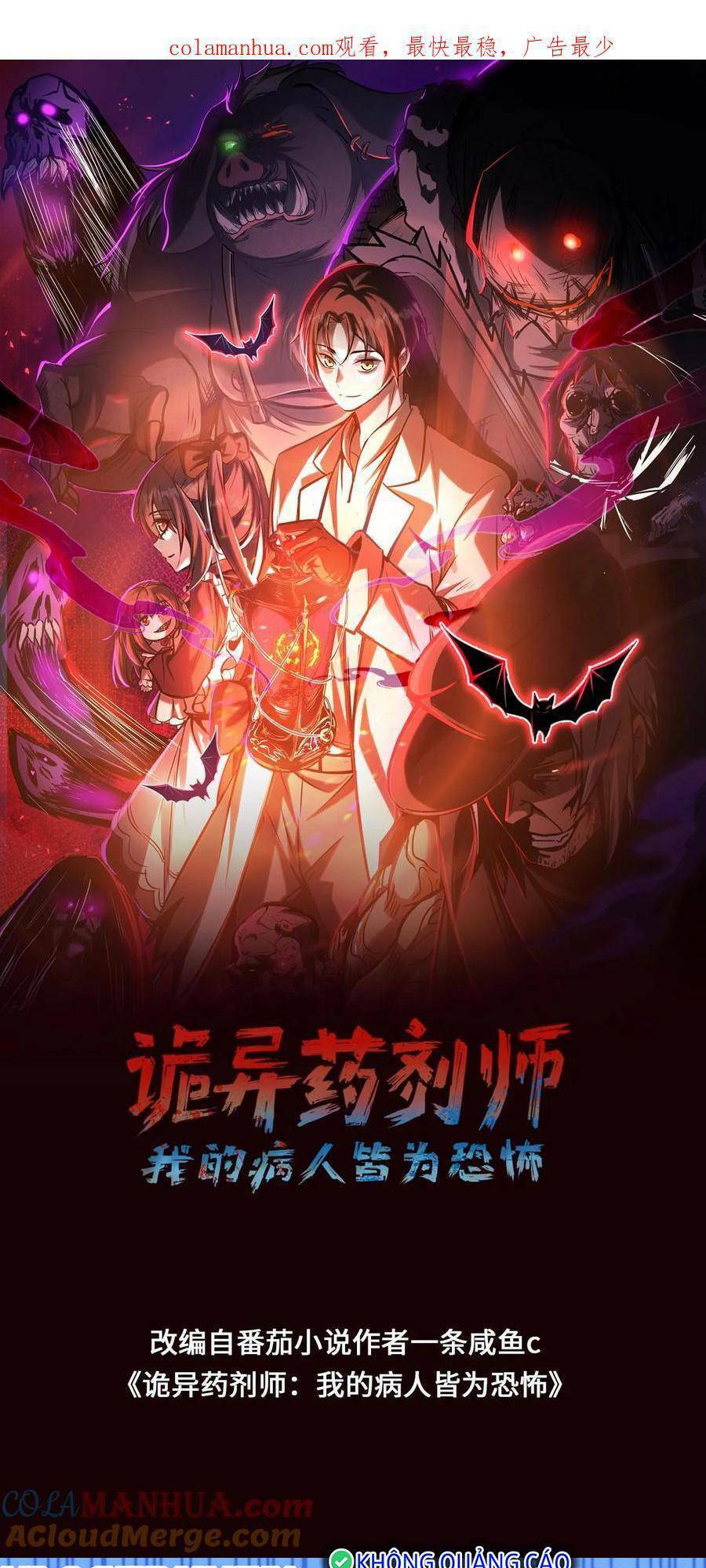 Dược Sư Kì Lạ: Bệnh Nhân Của Tôi Đều Rất Khủng Bố: Chapter 64