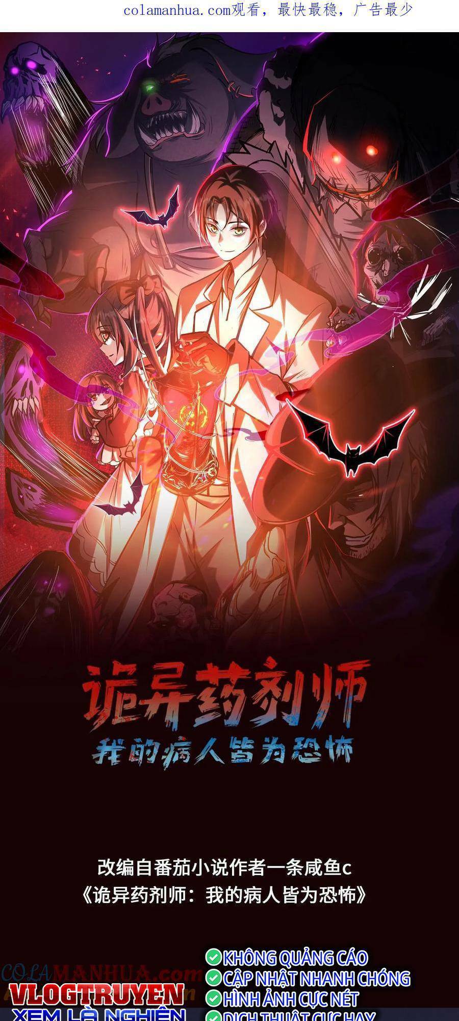 Dược Sư Kì Lạ: Bệnh Nhân Của Tôi Đều Rất Khủng Bố: Chapter 66