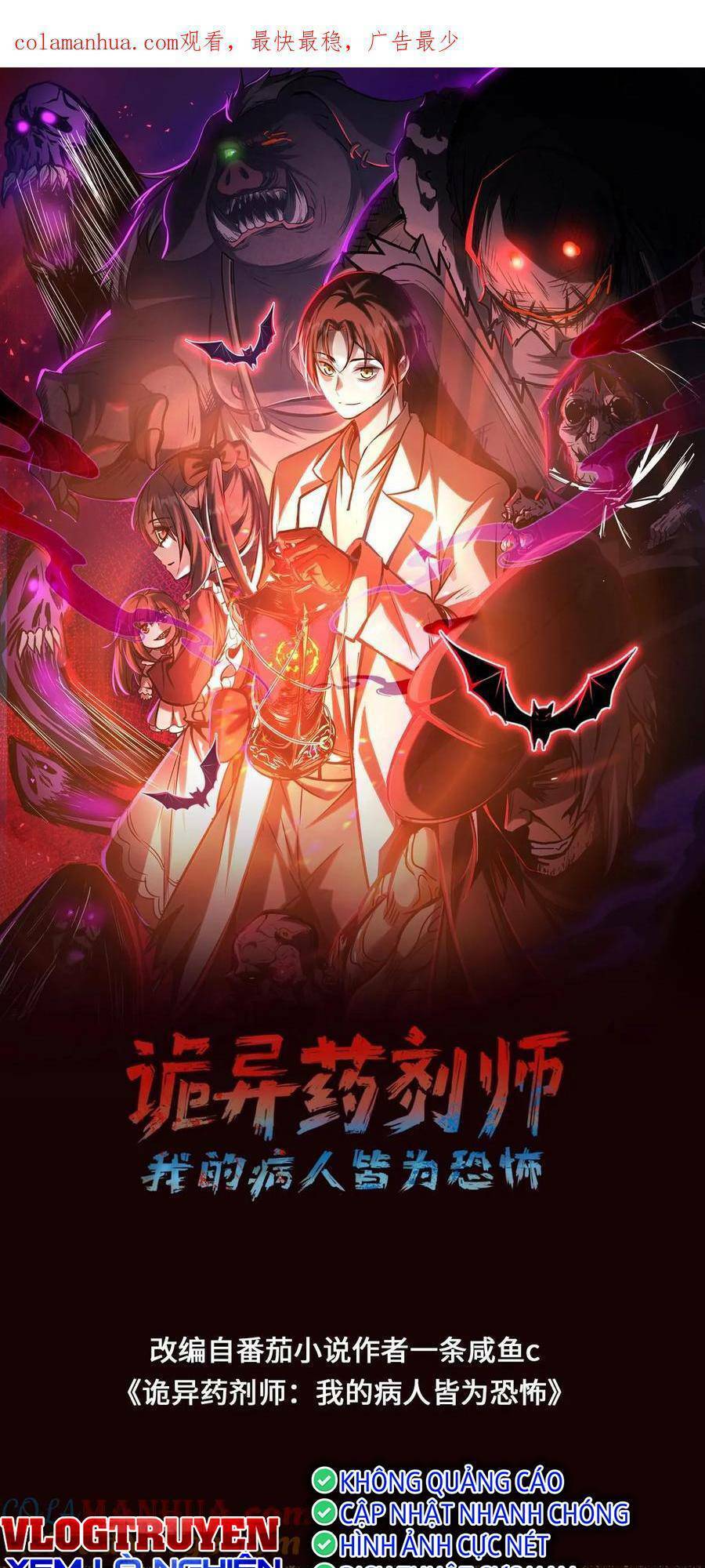 Dược Sư Kì Lạ: Bệnh Nhân Của Tôi Đều Rất Khủng Bố: Chapter 67