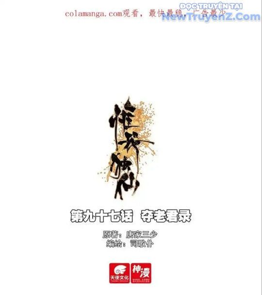 Duy Ngã Độc Tiên: Chapter 97