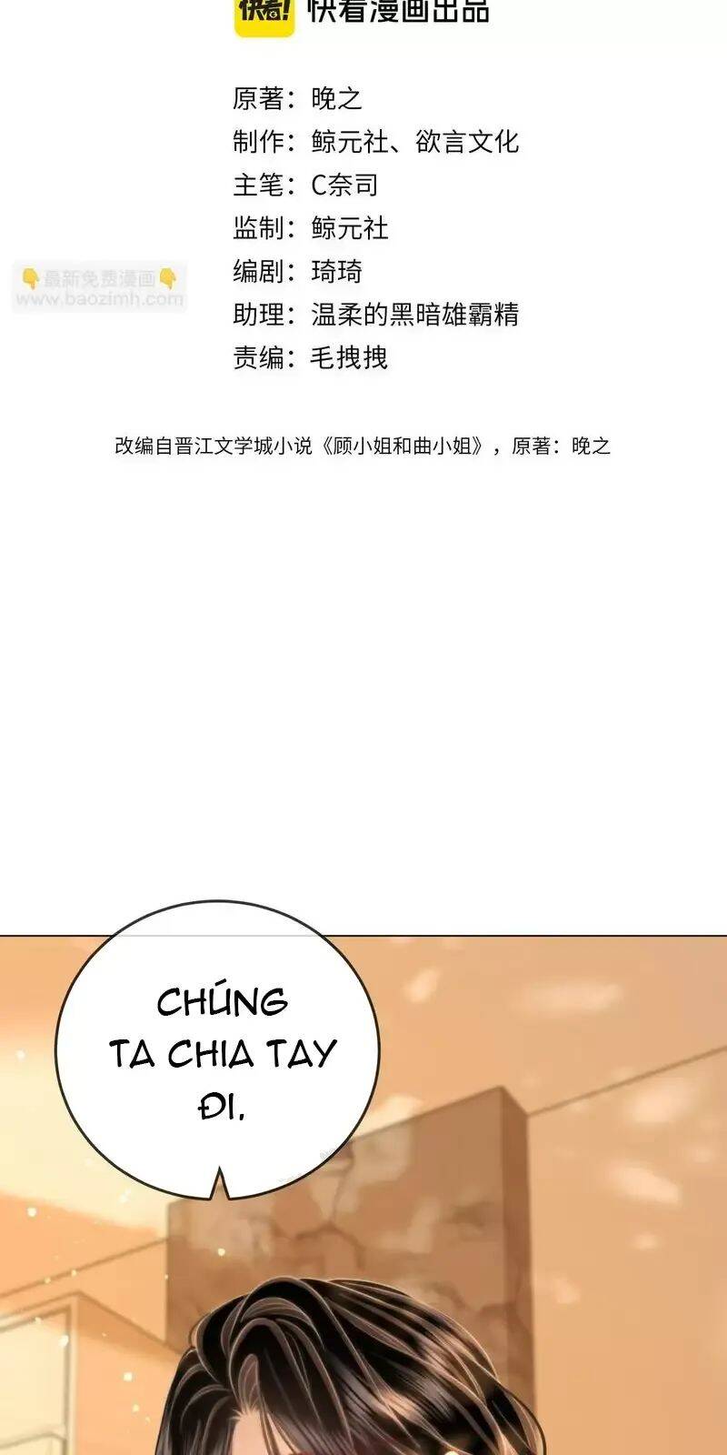 Em Chỉ Có Thể Là Của Tôi: Chapter 105