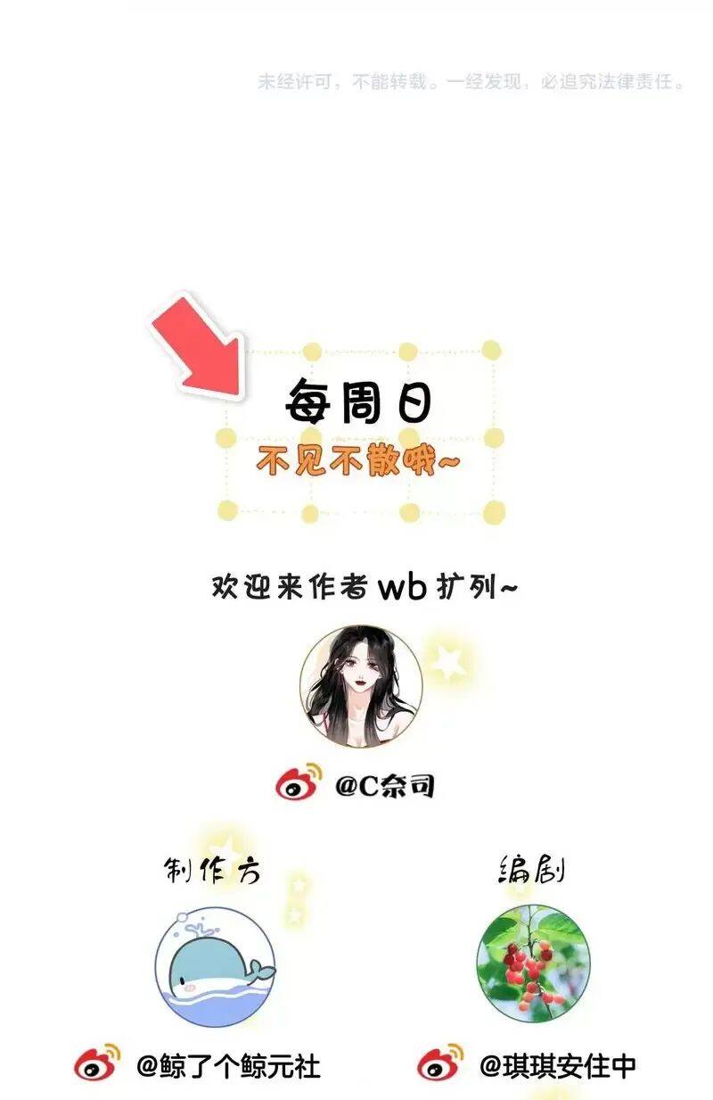 Em Chỉ Có Thể Là Của Tôi: Chapter 105