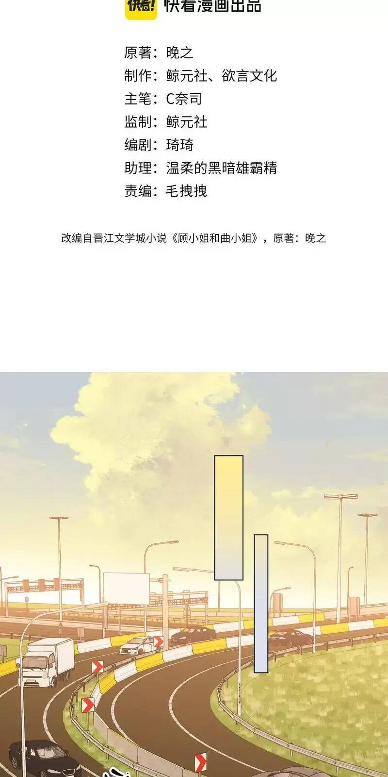 Em Chỉ Có Thể Là Của Tôi: Chapter 106