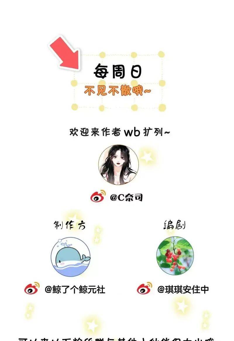 Em Chỉ Có Thể Là Của Tôi: Chapter 107