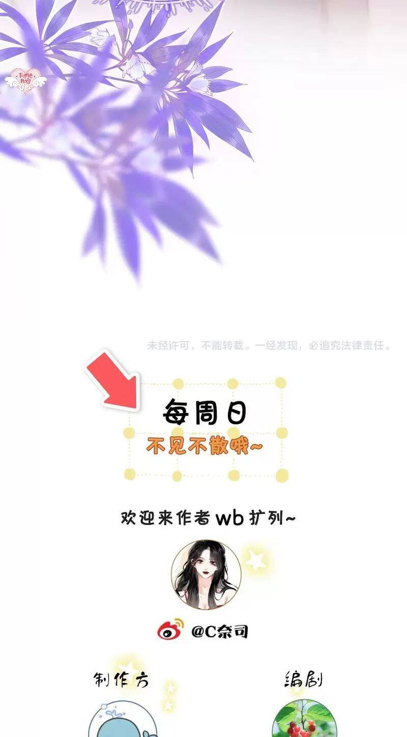 Em Chỉ Có Thể Là Của Tôi: Chapter 108