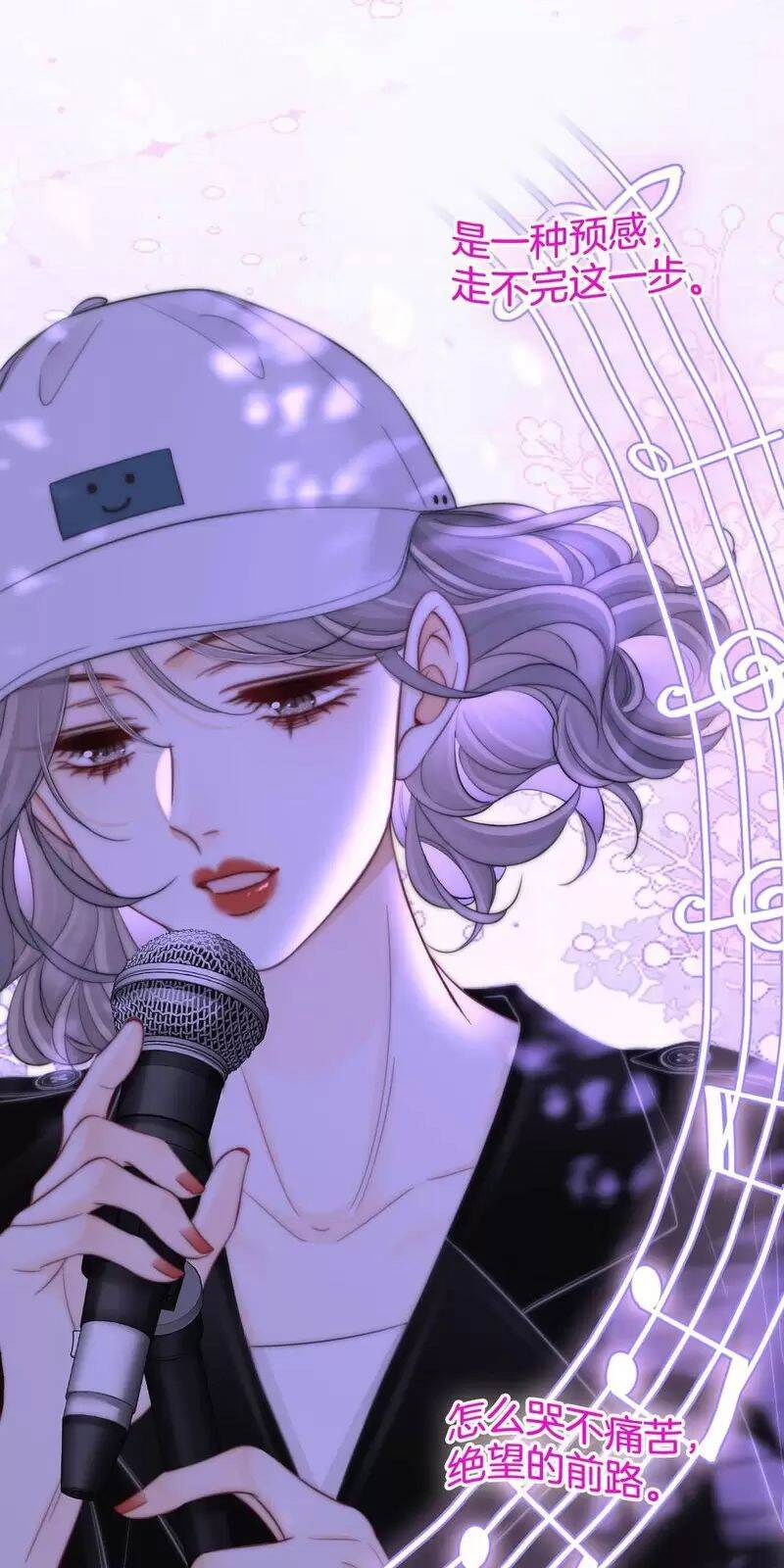 Em Chỉ Có Thể Là Của Tôi: Chapter 110