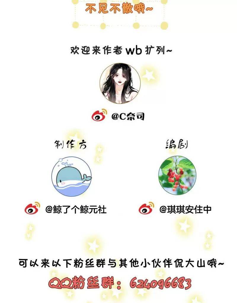 Em Chỉ Có Thể Là Của Tôi: Chapter 110