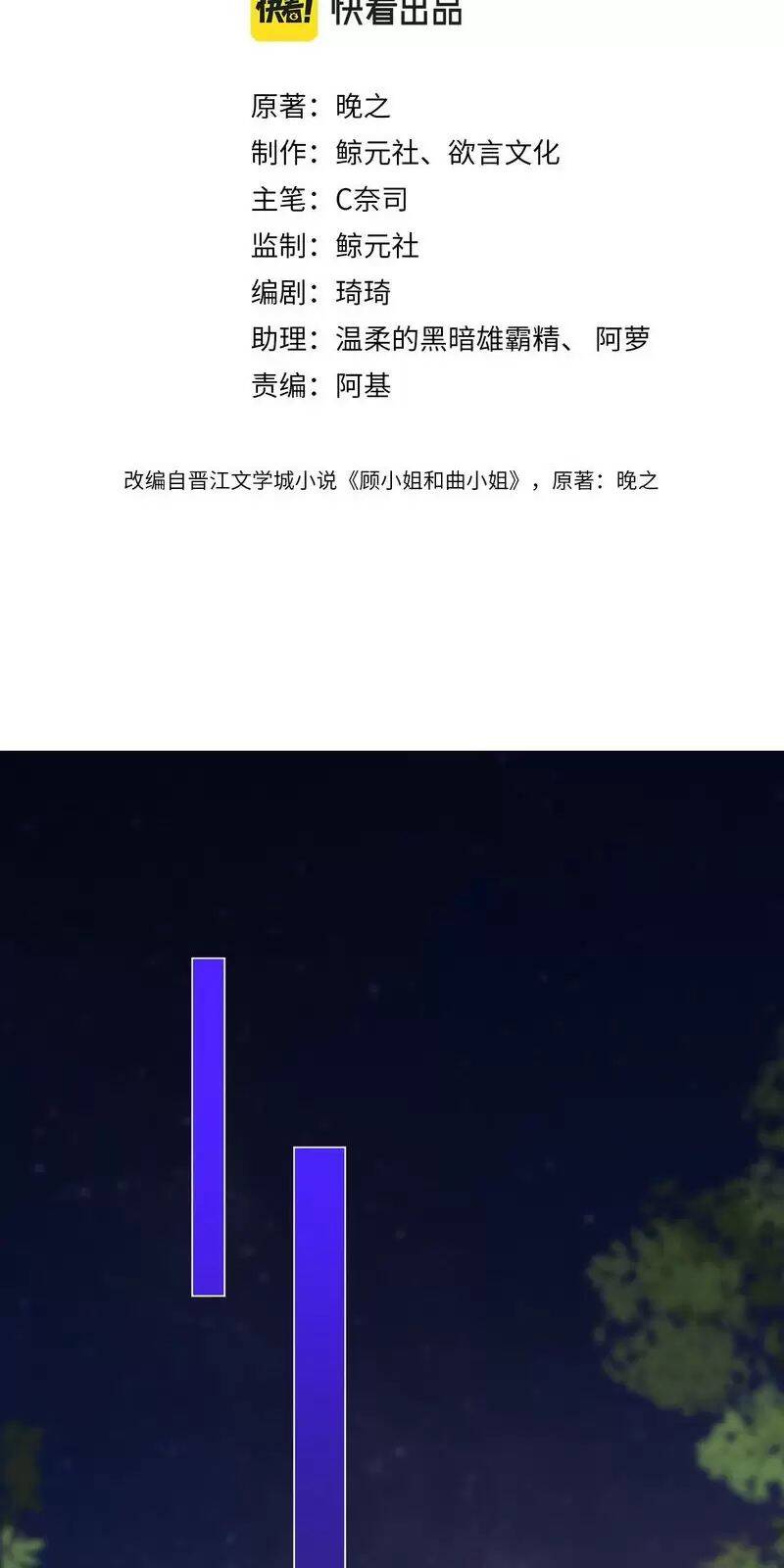 Em Chỉ Có Thể Là Của Tôi: Chapter 111