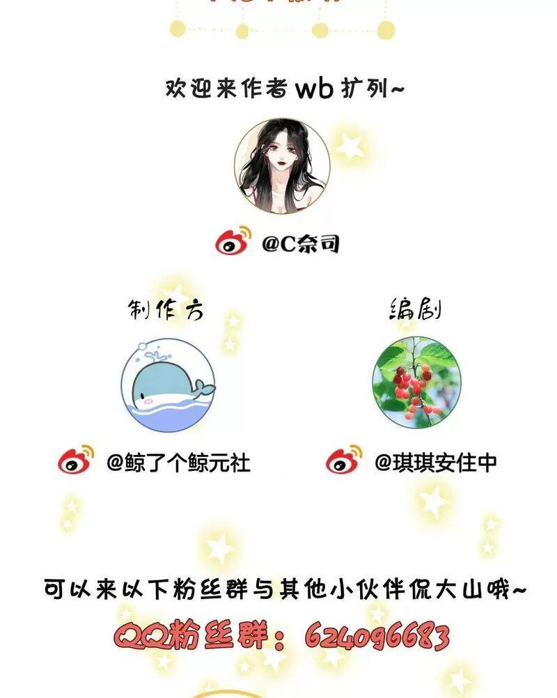 Em Chỉ Có Thể Là Của Tôi: Chapter 111