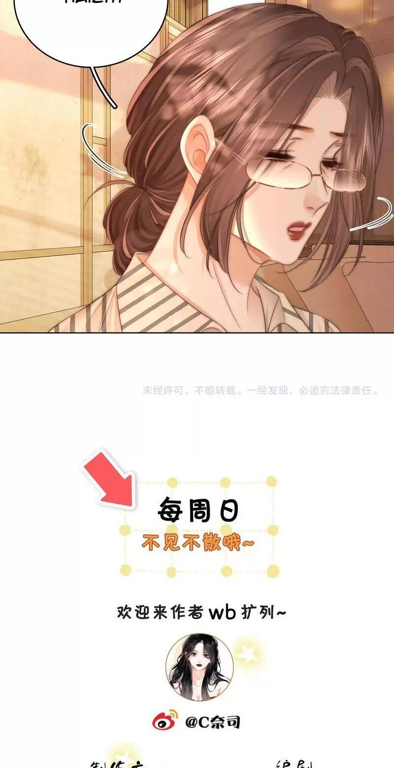 Em Chỉ Có Thể Là Của Tôi: Chapter 113