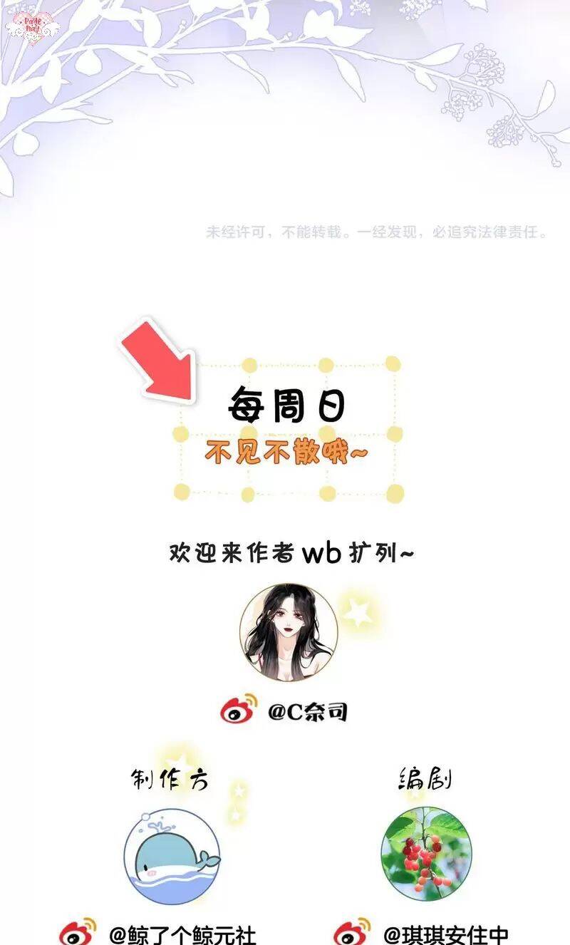 Em Chỉ Có Thể Là Của Tôi: Chapter 114