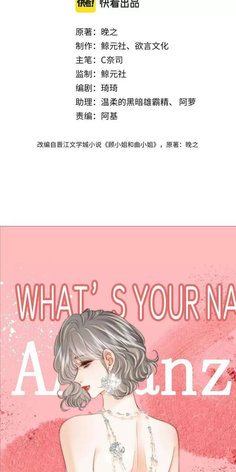 Em Chỉ Có Thể Là Của Tôi: Chapter 116