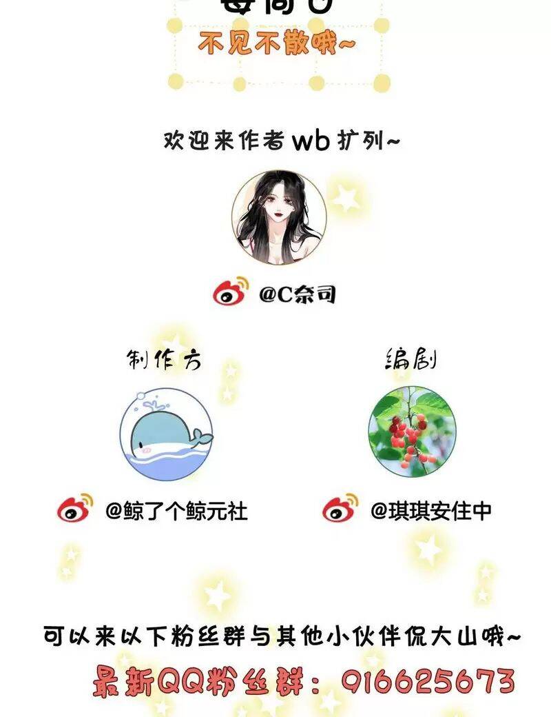 Em Chỉ Có Thể Là Của Tôi: Chapter 116