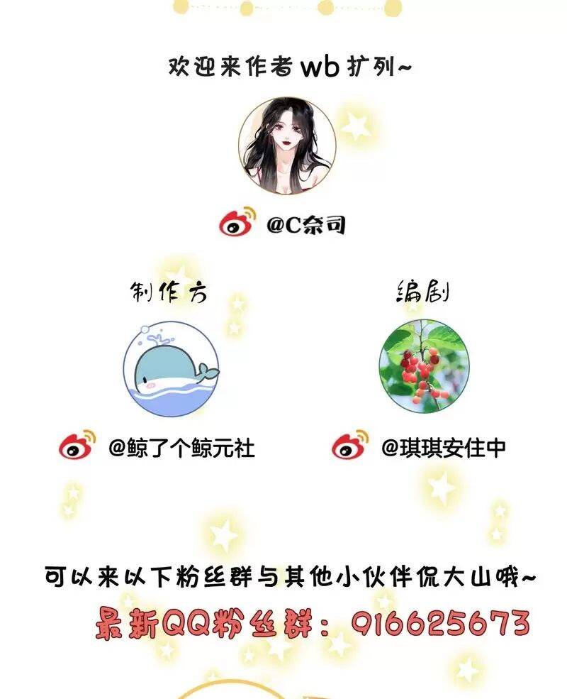 Em Chỉ Có Thể Là Của Tôi: Chapter 122