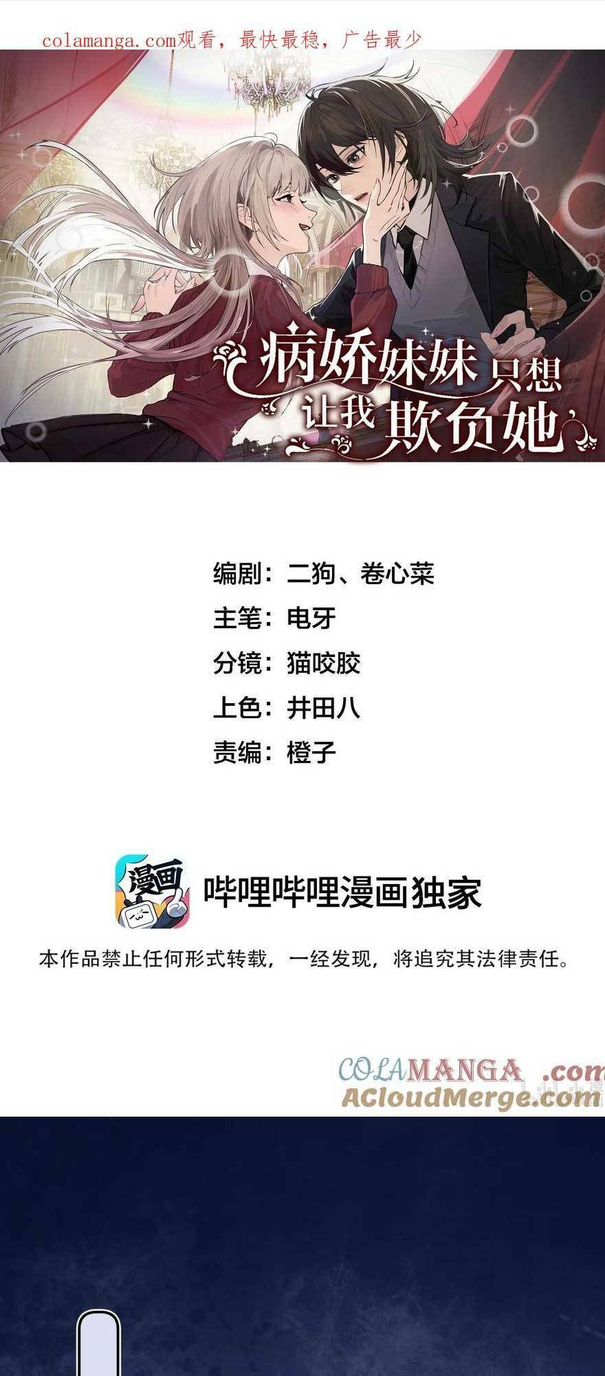 Em Gái Bệnh Hoạn Chỉ Muốn Tôi Lúc Nào Cũng Bắt Nạt Cô Ấy: Chapter 15
