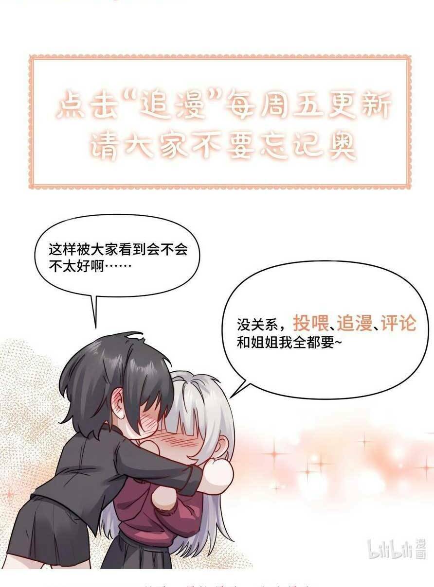 Em Gái Bệnh Hoạn Chỉ Muốn Tôi Lúc Nào Cũng Bắt Nạt Cô Ấy: Chapter 15