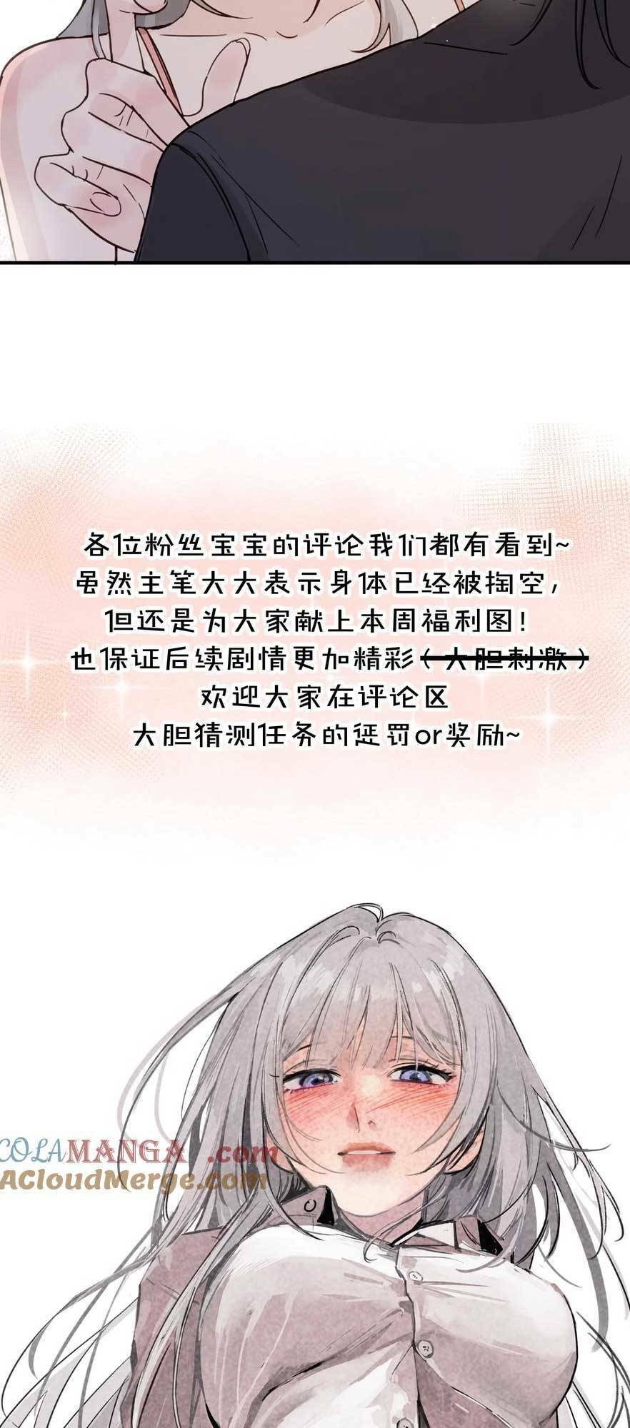 Em Gái Bệnh Hoạn Chỉ Muốn Tôi Lúc Nào Cũng Bắt Nạt Cô Ấy: Chapter 16