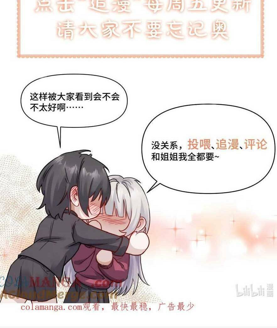 Em Gái Bệnh Hoạn Chỉ Muốn Tôi Lúc Nào Cũng Bắt Nạt Cô Ấy: Chapter 16