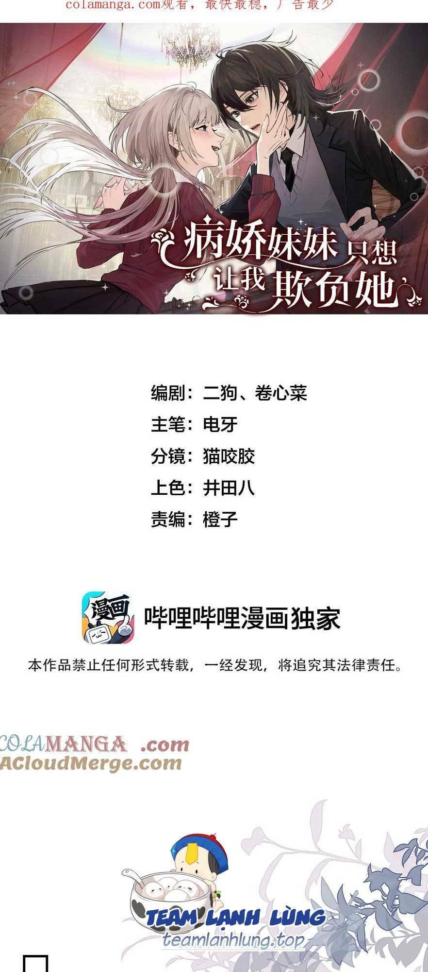 Em Gái Bệnh Hoạn Chỉ Muốn Tôi Lúc Nào Cũng Bắt Nạt Cô Ấy: Chapter 16