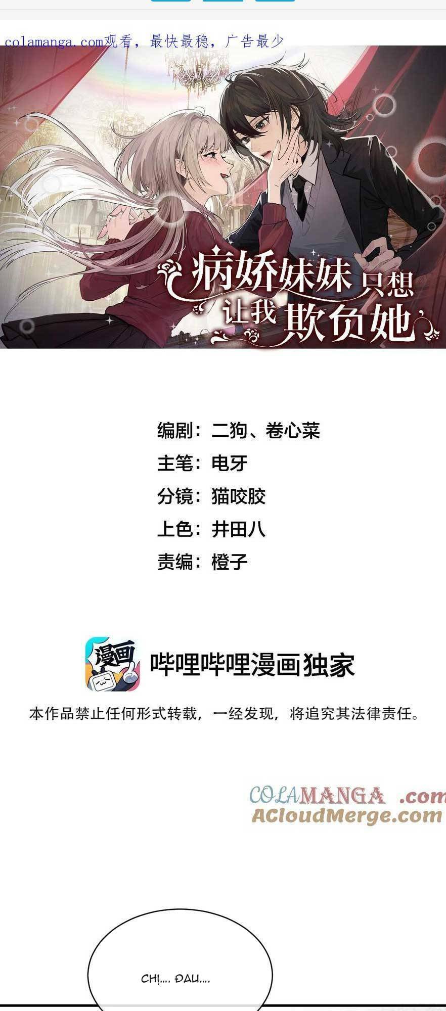 Em Gái Bệnh Hoạn Chỉ Muốn Tôi Lúc Nào Cũng Bắt Nạt Cô Ấy: Chapter 17