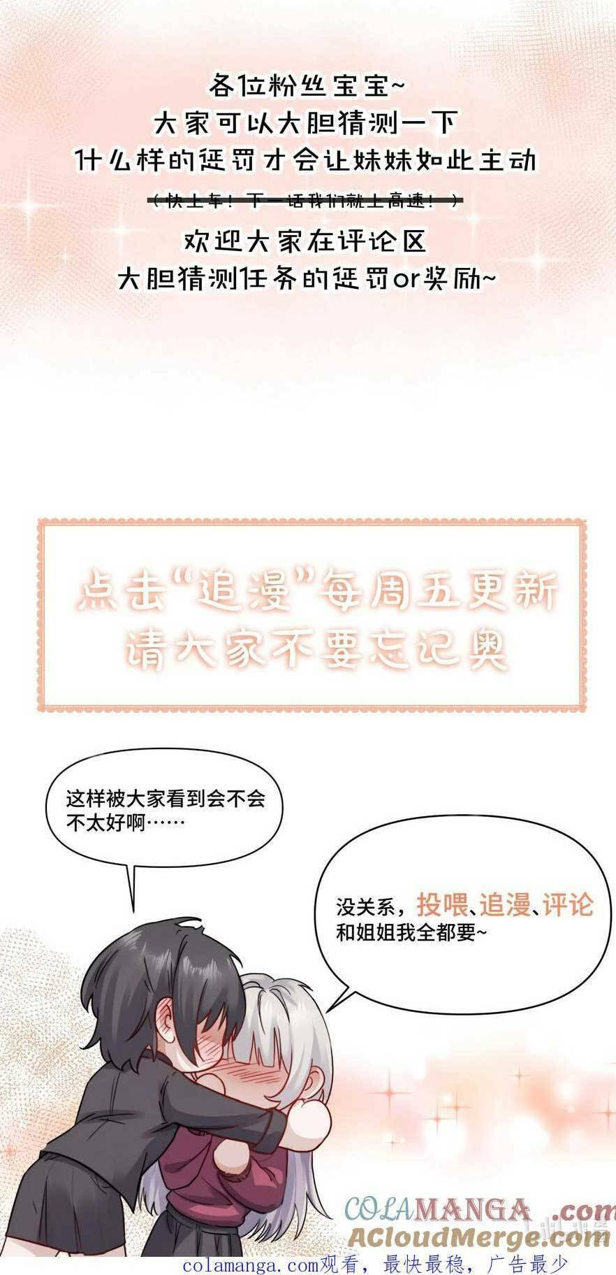 Em Gái Bệnh Hoạn Chỉ Muốn Tôi Lúc Nào Cũng Bắt Nạt Cô Ấy: Chapter 17