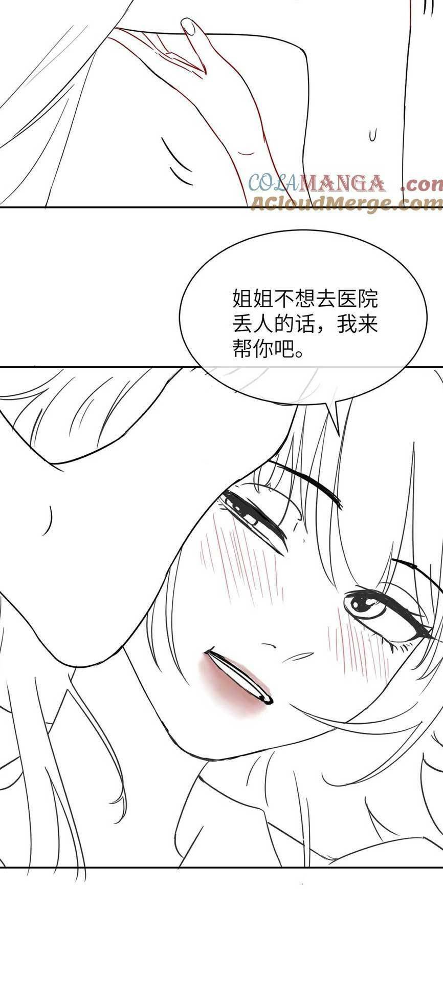 Em Gái Bệnh Hoạn Chỉ Muốn Tôi Lúc Nào Cũng Bắt Nạt Cô Ấy: Chapter 18