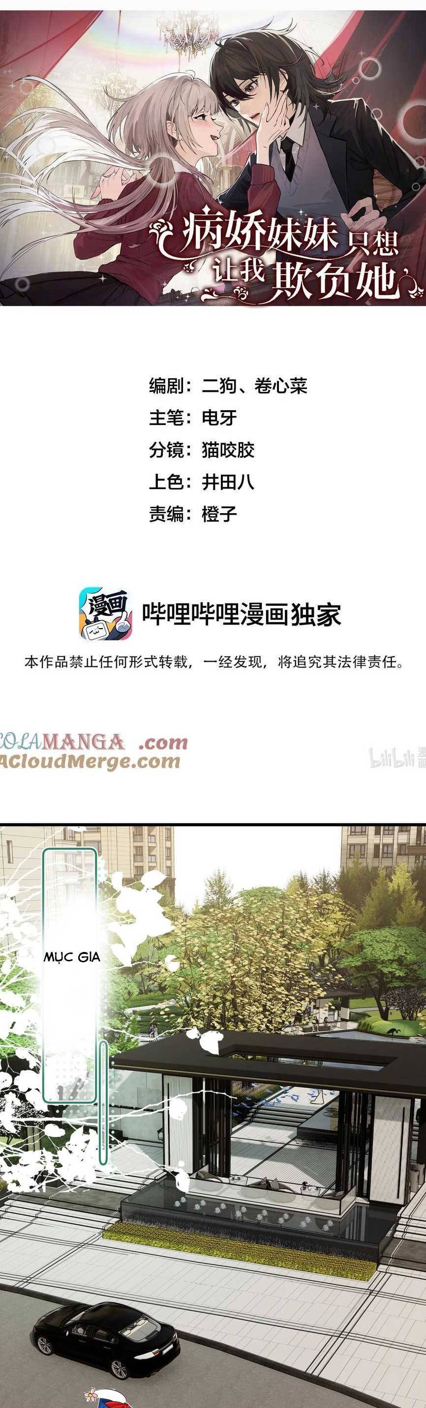 Em Gái Bệnh Hoạn Chỉ Muốn Tôi Lúc Nào Cũng Bắt Nạt Cô Ấy: Chapter 24