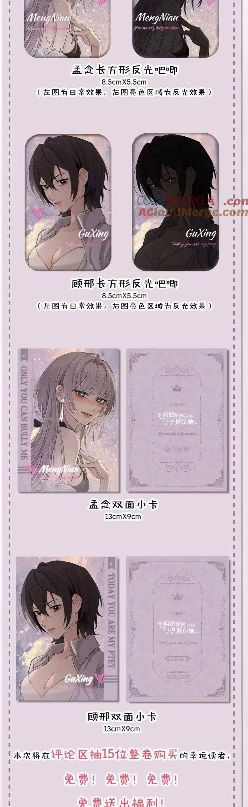 Em Gái Bệnh Hoạn Chỉ Muốn Tôi Lúc Nào Cũng Bắt Nạt Cô Ấy: Chapter 24