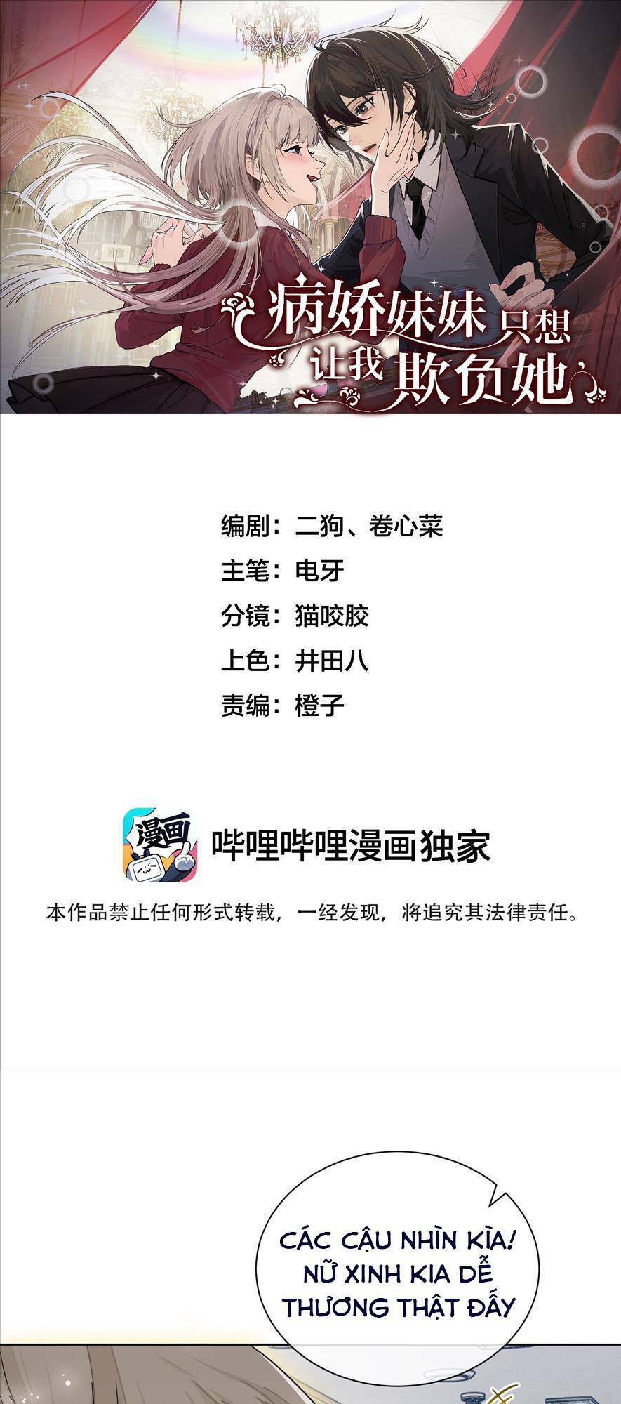 Em Gái Bệnh Hoạn Chỉ Muốn Tôi Lúc Nào Cũng Bắt Nạt Cô Ấy: Chapter 3